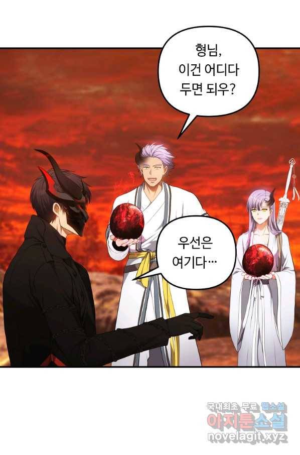 두 번 사는 랭커 137화 52