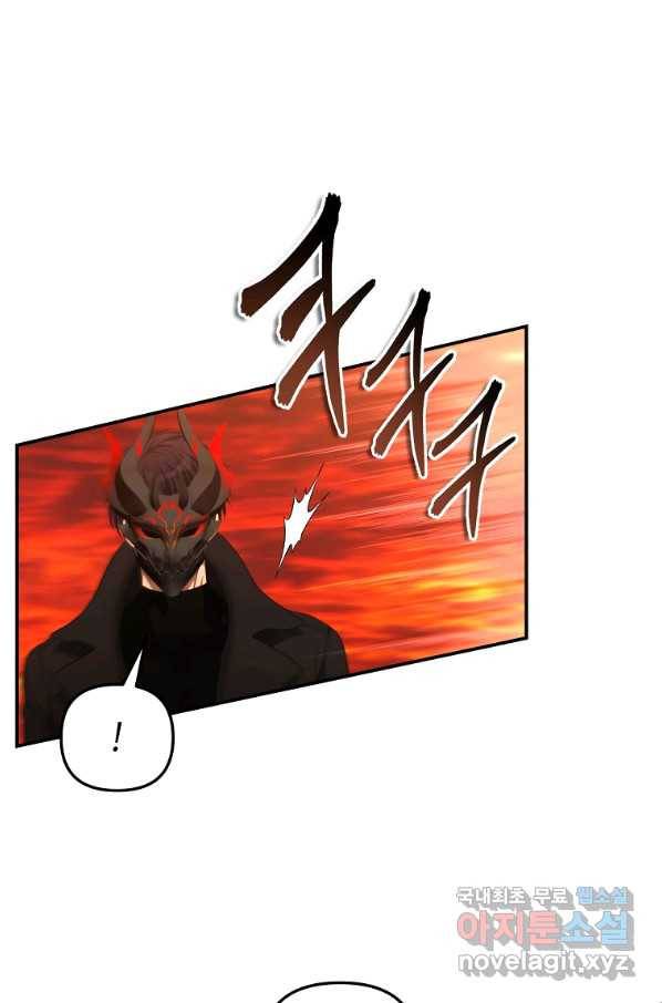 두 번 사는 랭커 137화 53