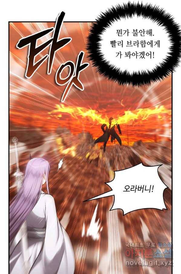 두 번 사는 랭커 137화 59