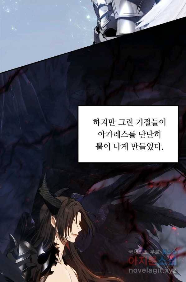 두 번 사는 랭커 137화 62
