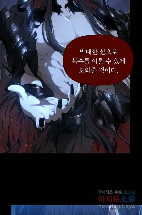 두 번 사는 랭커 137화 65