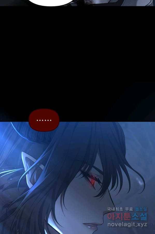 두 번 사는 랭커 137화 68