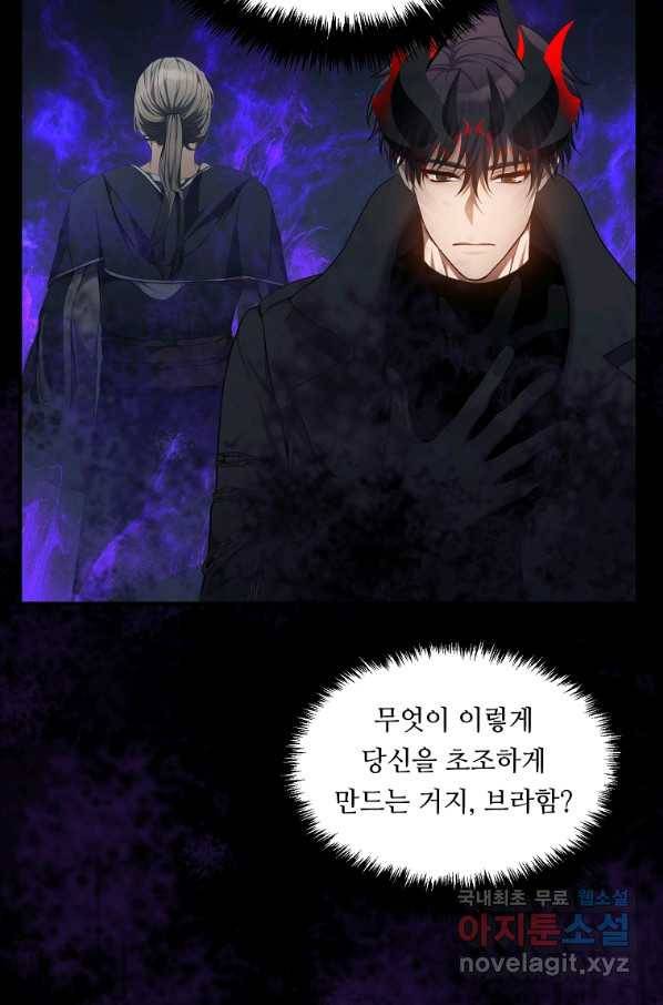 두 번 사는 랭커 137화 78