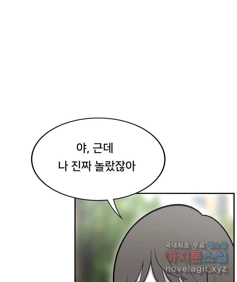 우리 청춘의 사랑은 78.성아의 첫 키스(1) 5
