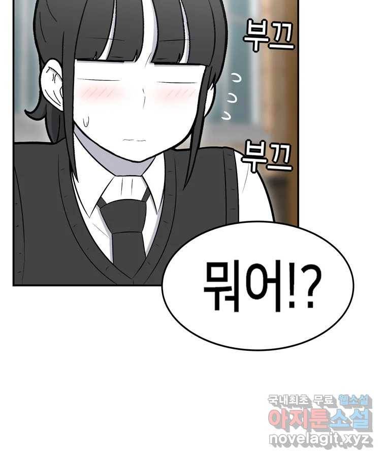 우리 청춘의 사랑은 78.성아의 첫 키스(1) 9