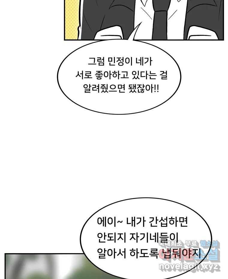 우리 청춘의 사랑은 78.성아의 첫 키스(1) 11