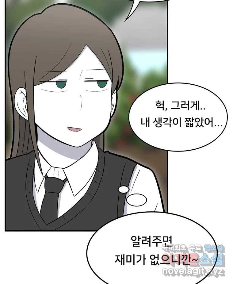 우리 청춘의 사랑은 78.성아의 첫 키스(1) 12