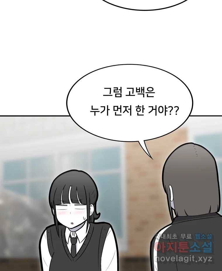 우리 청춘의 사랑은 78.성아의 첫 키스(1) 13