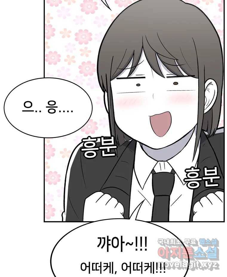 우리 청춘의 사랑은 78.성아의 첫 키스(1) 15
