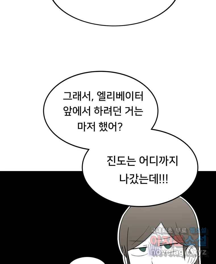 우리 청춘의 사랑은 78.성아의 첫 키스(1) 16