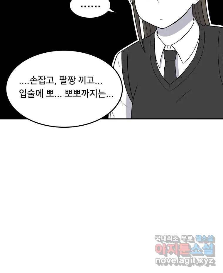 우리 청춘의 사랑은 78.성아의 첫 키스(1) 17