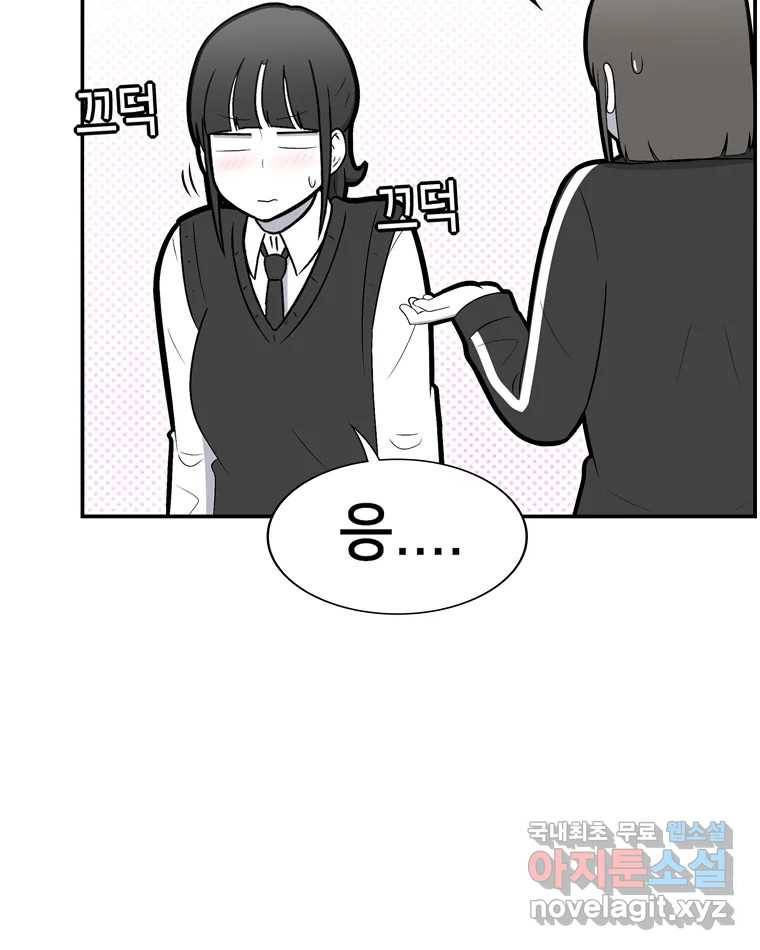 우리 청춘의 사랑은 78.성아의 첫 키스(1) 20
