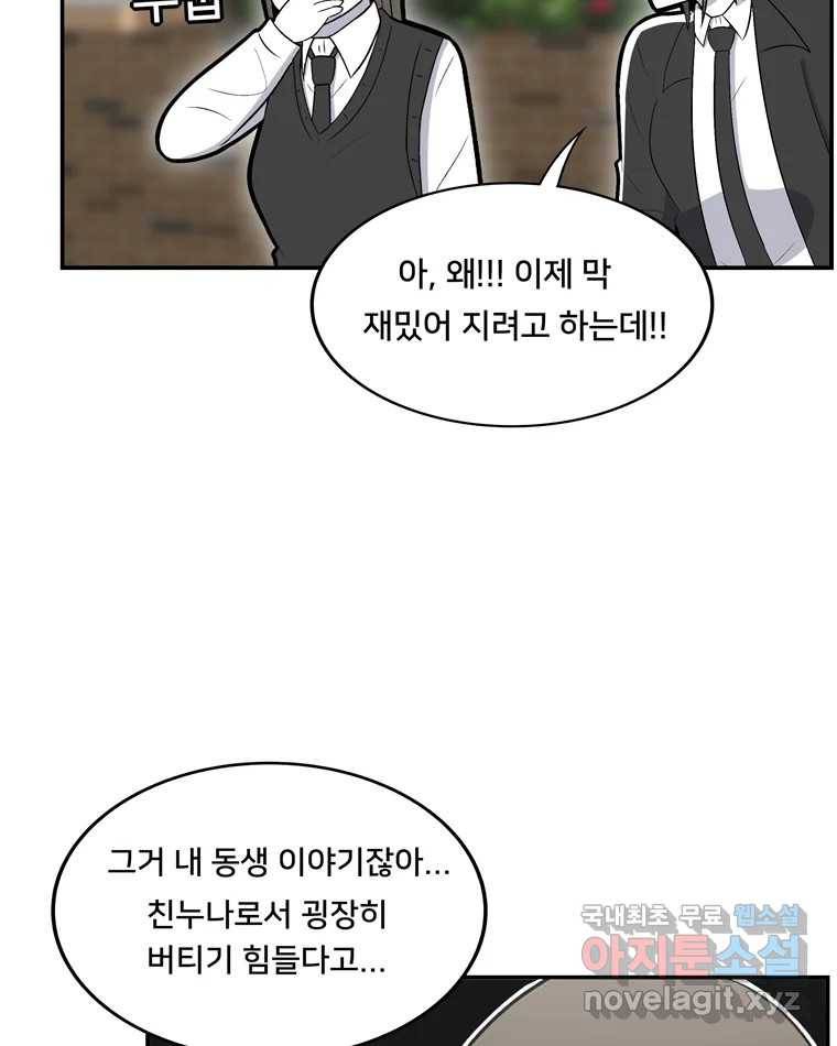 우리 청춘의 사랑은 78.성아의 첫 키스(1) 24