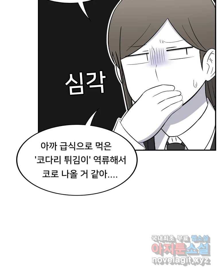 우리 청춘의 사랑은 78.성아의 첫 키스(1) 25