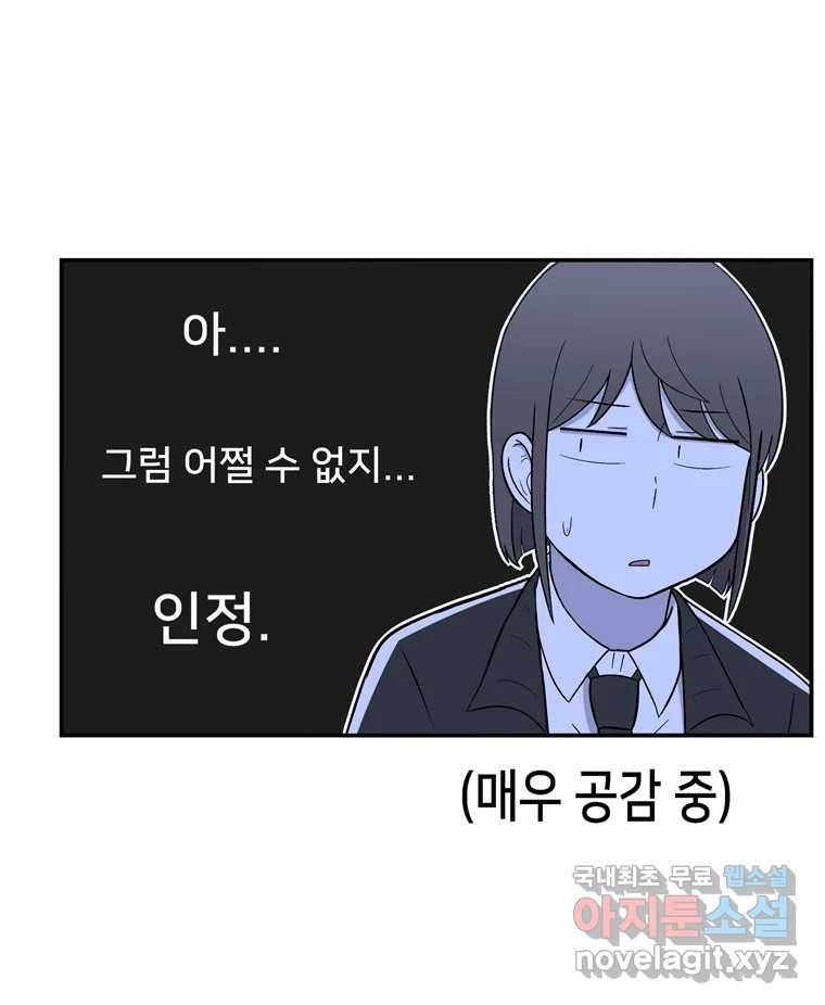 우리 청춘의 사랑은 78.성아의 첫 키스(1) 26