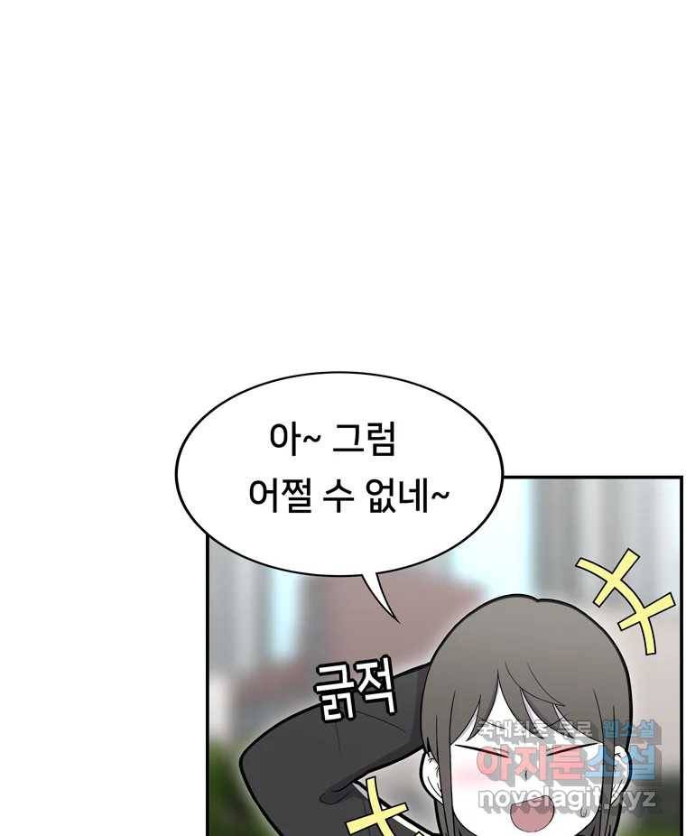 우리 청춘의 사랑은 78.성아의 첫 키스(1) 27