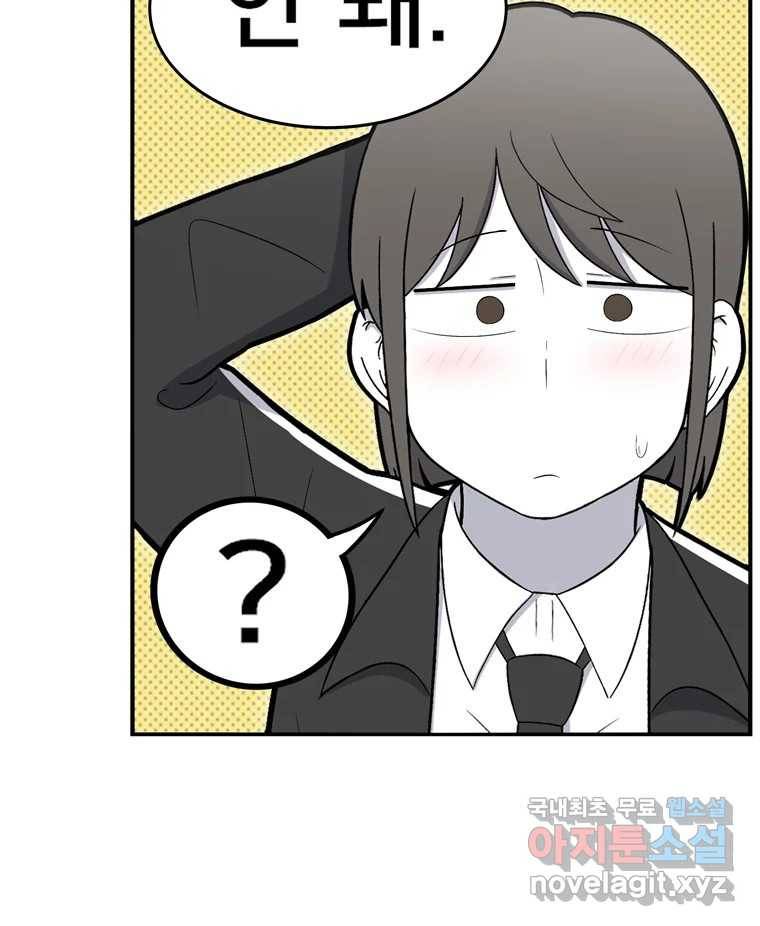 우리 청춘의 사랑은 78.성아의 첫 키스(1) 29