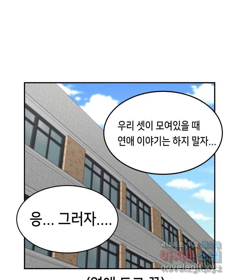 우리 청춘의 사랑은 78.성아의 첫 키스(1) 32