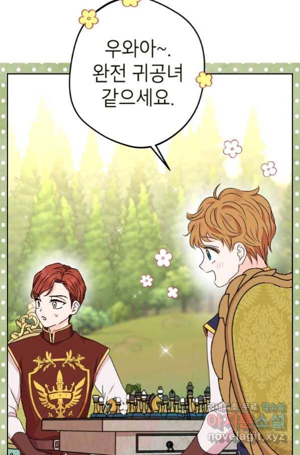 우리 청춘의 사랑은 78.성아의 첫 키스(1) 36