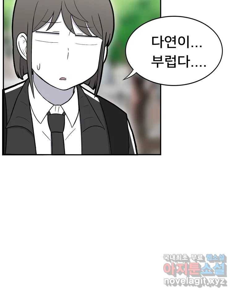 우리 청춘의 사랑은 78.성아의 첫 키스(1) 37