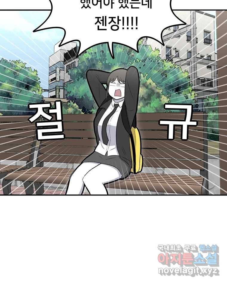 우리 청춘의 사랑은 78.성아의 첫 키스(1) 41