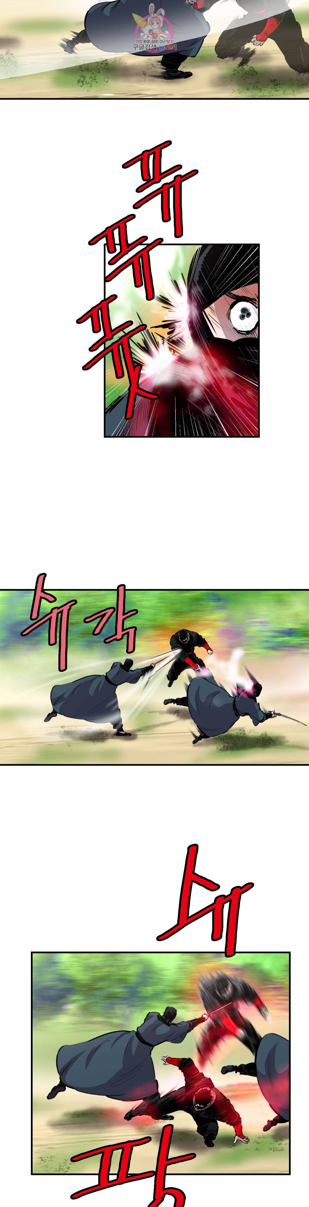 권왕무적 324화 5