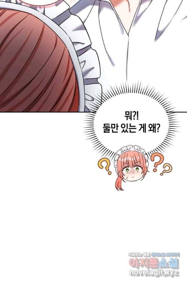 백작 영애의 애인을 꼬셔라 23화 9
