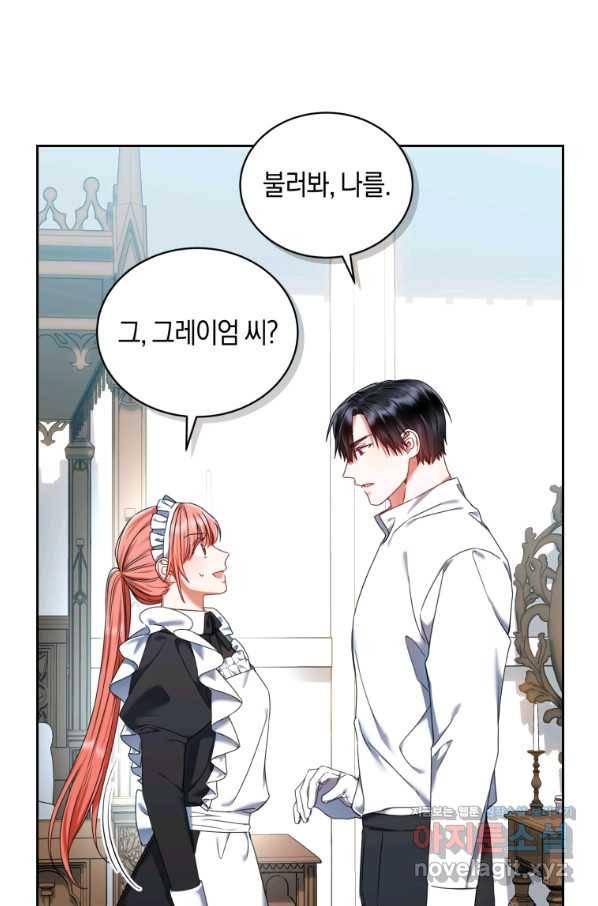 백작 영애의 애인을 꼬셔라 23화 10