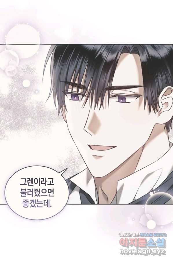 백작 영애의 애인을 꼬셔라 23화 14