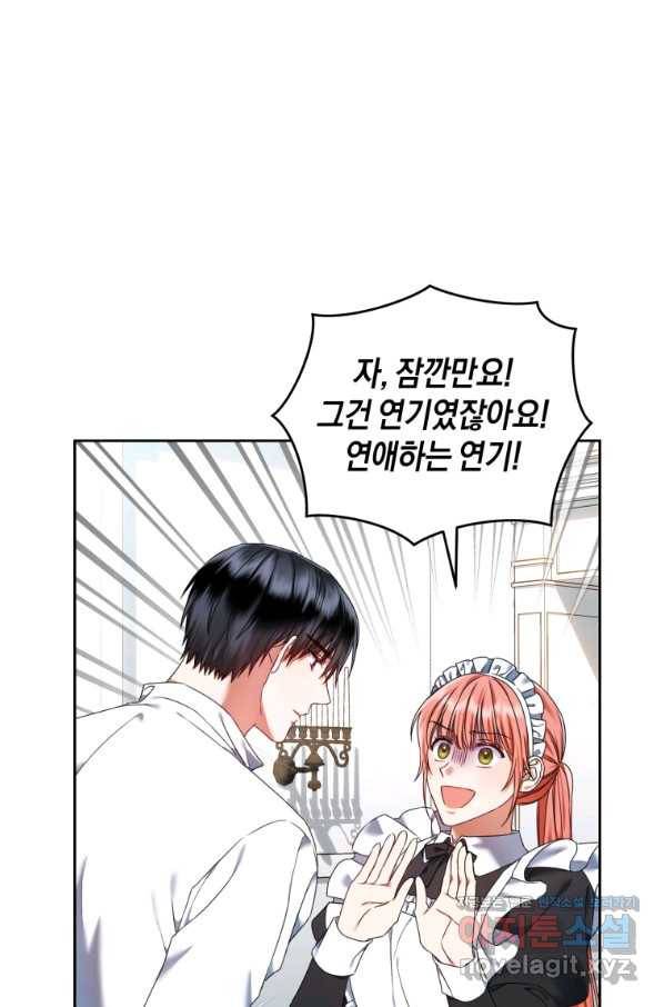 백작 영애의 애인을 꼬셔라 23화 15