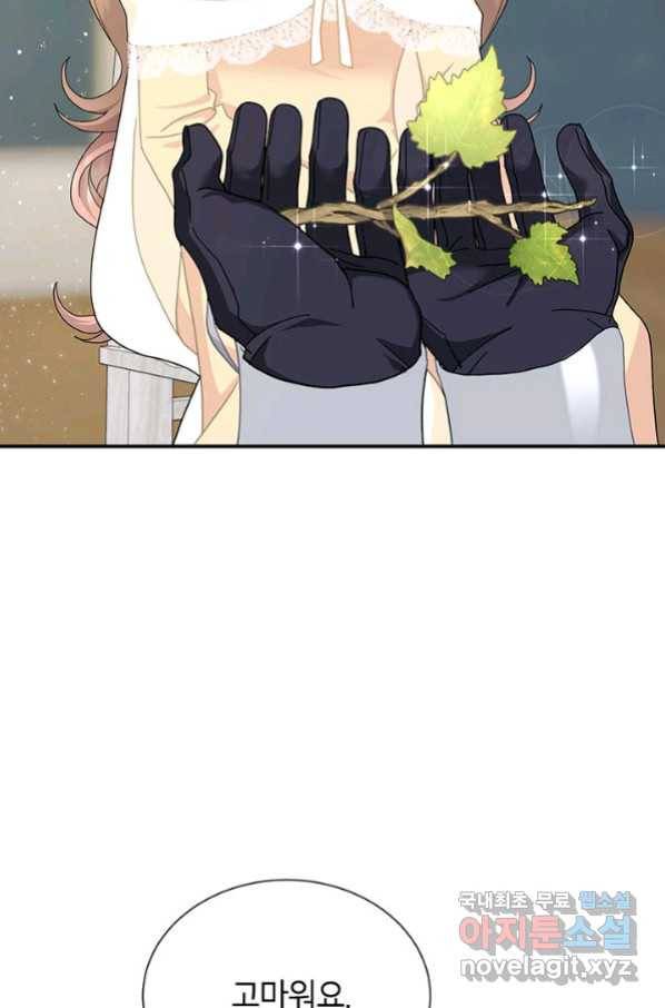 전령새 왕녀님 64화 2