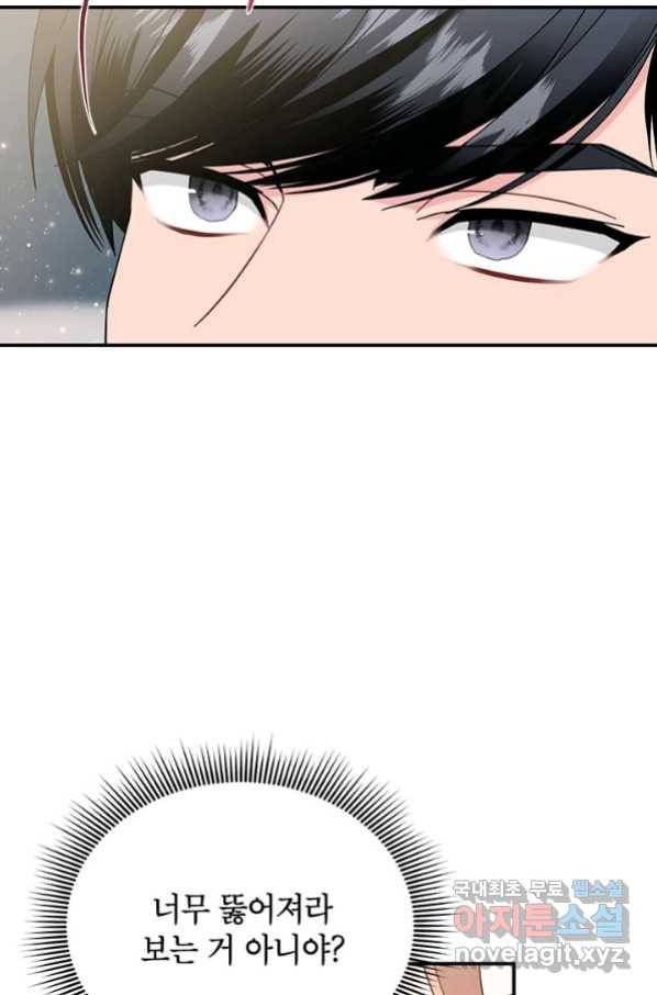 전령새 왕녀님 64화 4