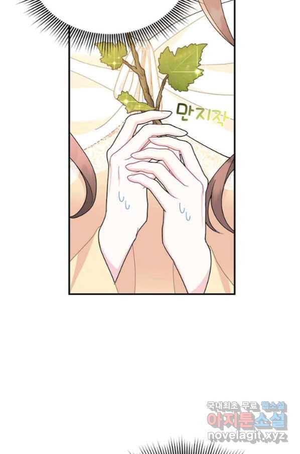 전령새 왕녀님 64화 5