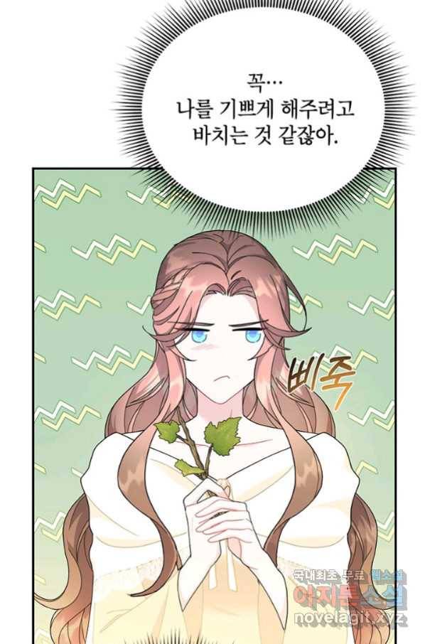 전령새 왕녀님 64화 6