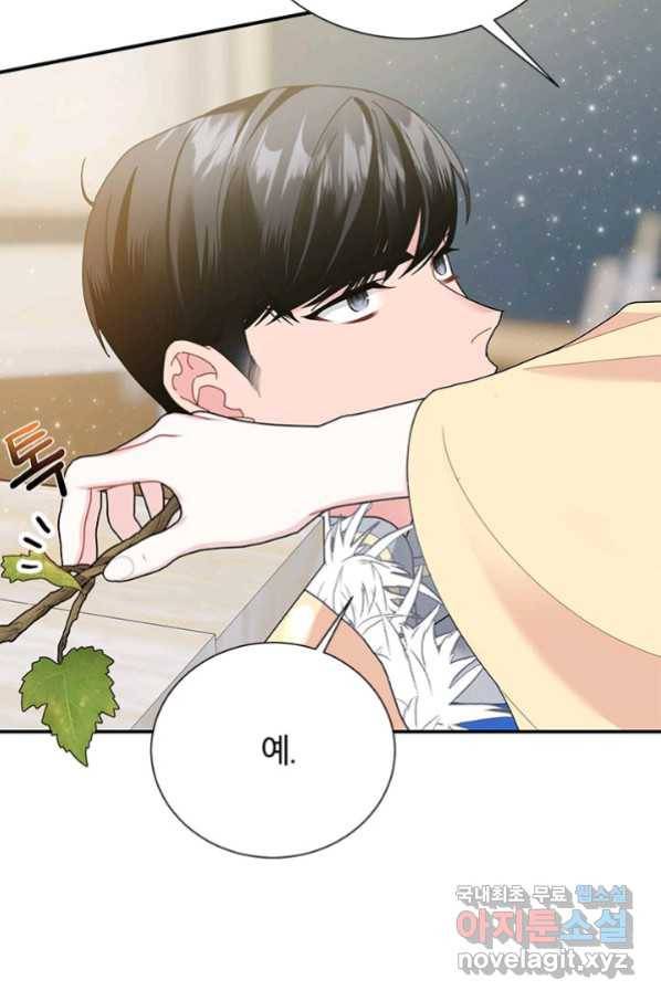 전령새 왕녀님 64화 8