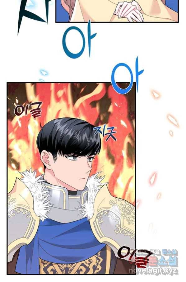 전령새 왕녀님 64화 10
