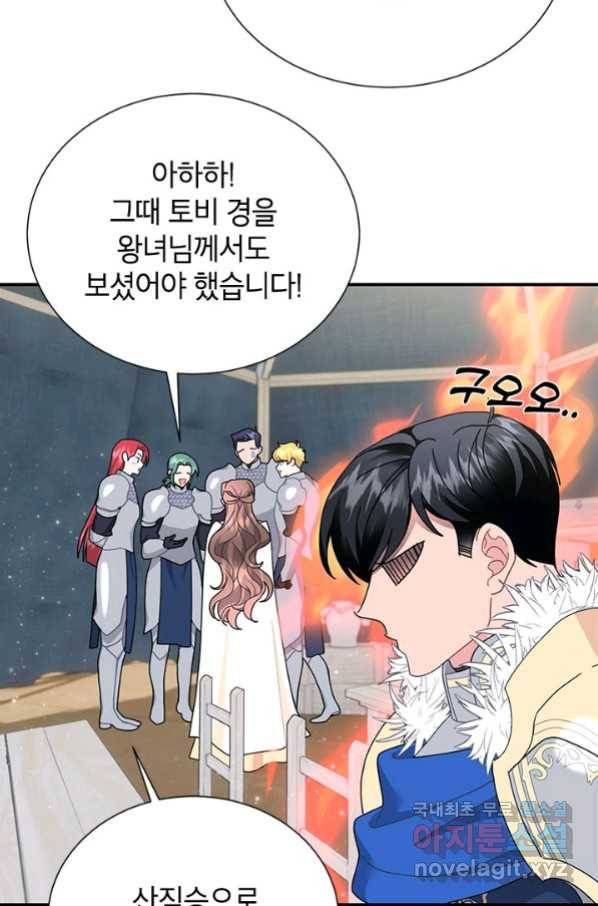 전령새 왕녀님 64화 16