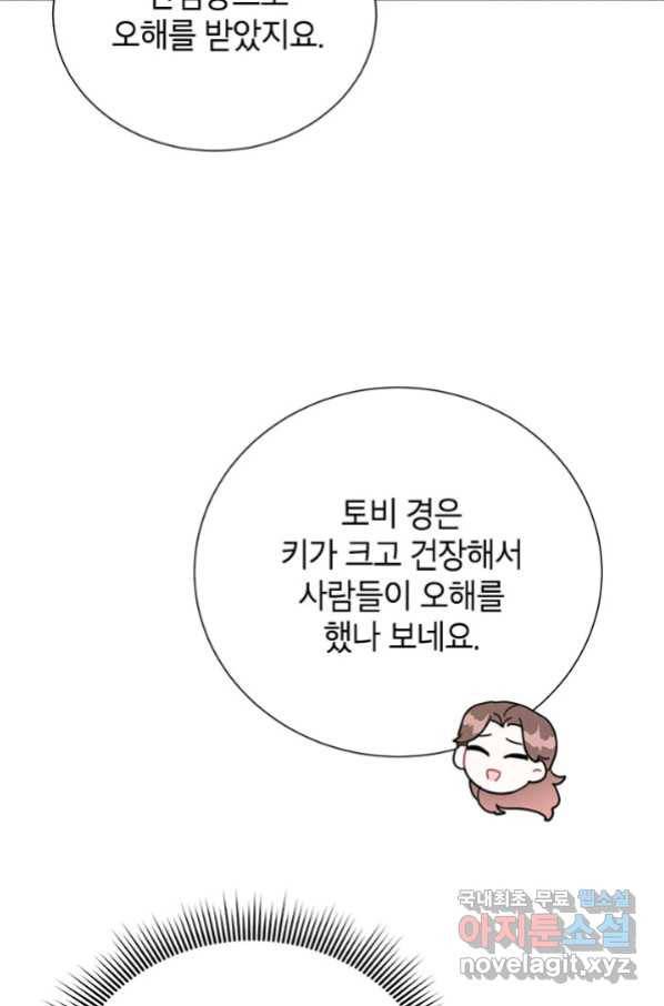 전령새 왕녀님 64화 17