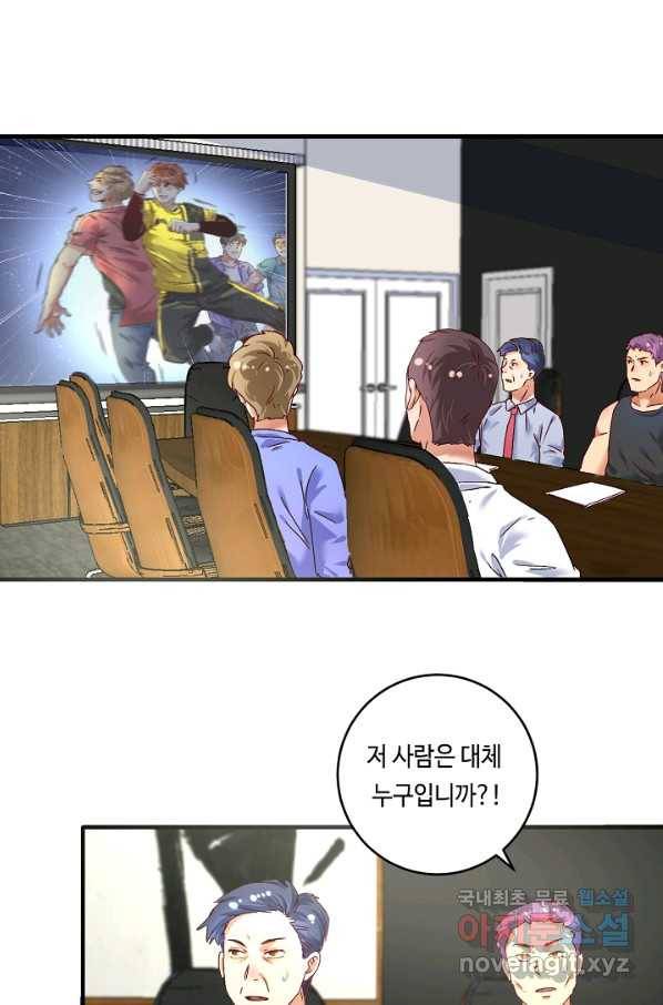 나혼자 어그로성 레벨업 124화 2