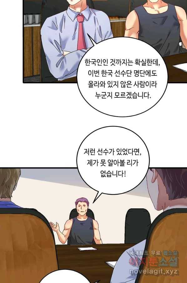 나혼자 어그로성 레벨업 124화 3