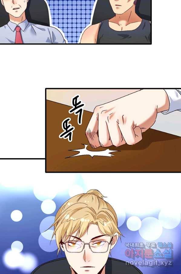 나혼자 어그로성 레벨업 124화 5