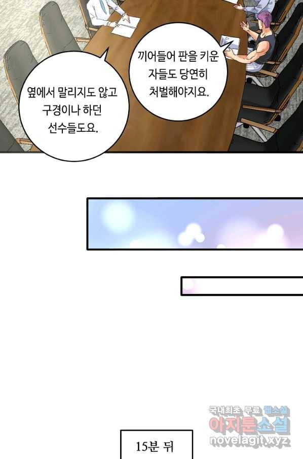 나혼자 어그로성 레벨업 124화 7