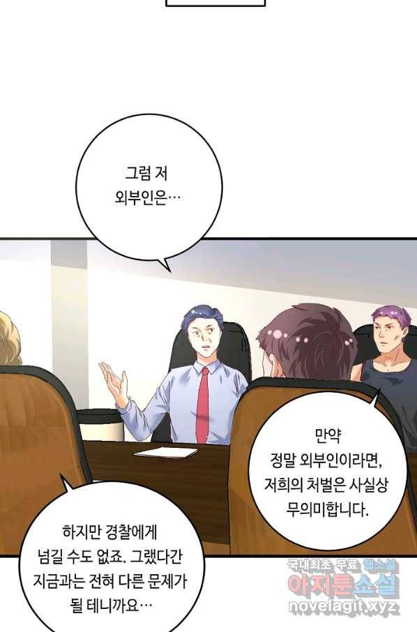 나혼자 어그로성 레벨업 124화 8