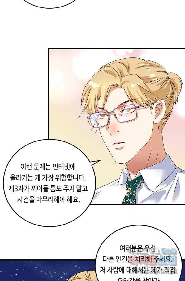 나혼자 어그로성 레벨업 124화 9