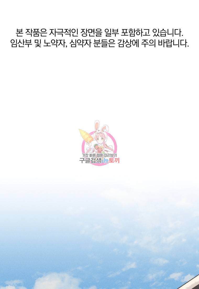 살인마의 인터뷰 17화 1