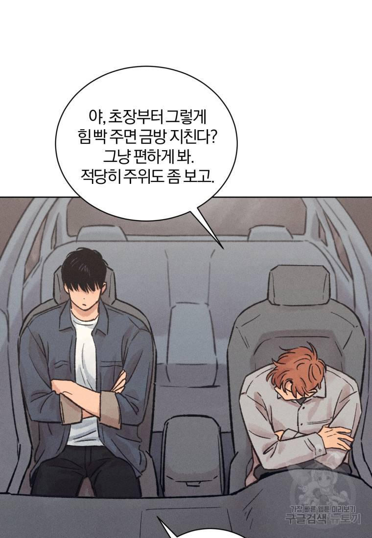 살인마의 인터뷰 17화 6
