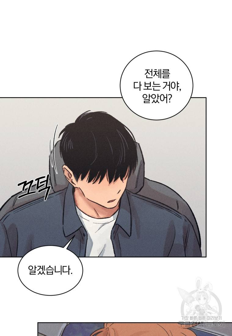 살인마의 인터뷰 17화 9