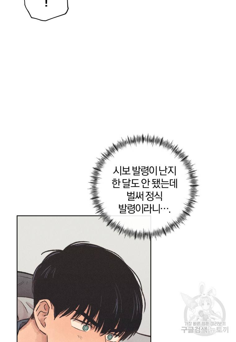 살인마의 인터뷰 17화 15