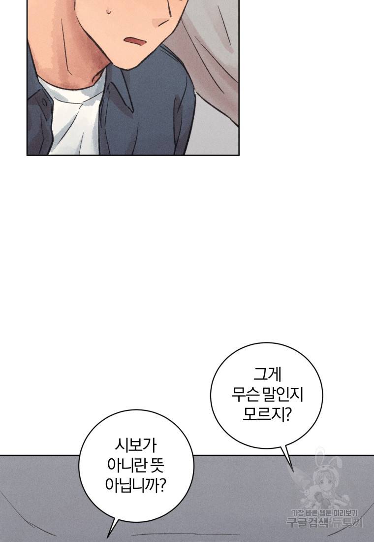 살인마의 인터뷰 17화 16