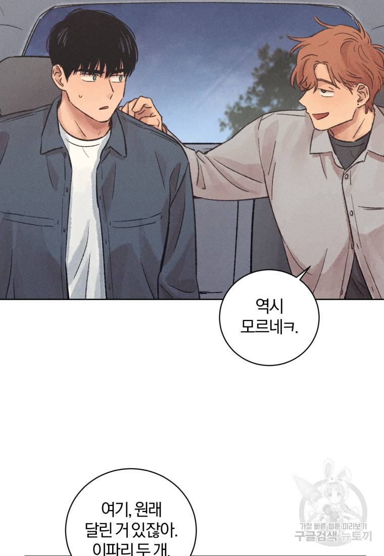 살인마의 인터뷰 17화 17